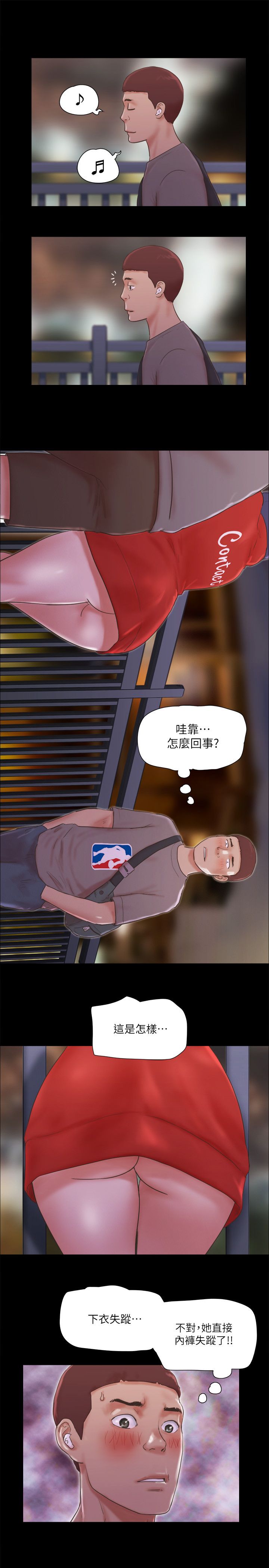 《協議換愛》漫画 第67話-有個陌生男人在看我們