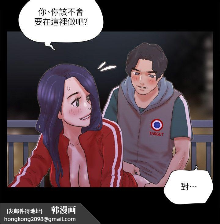 《協議換愛》漫画 第67話-有個陌生男人在看我們