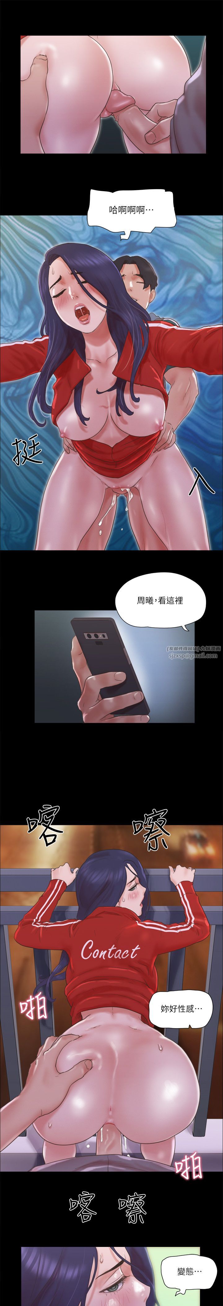 《協議換愛》漫画 第67話-有個陌生男人在看我們