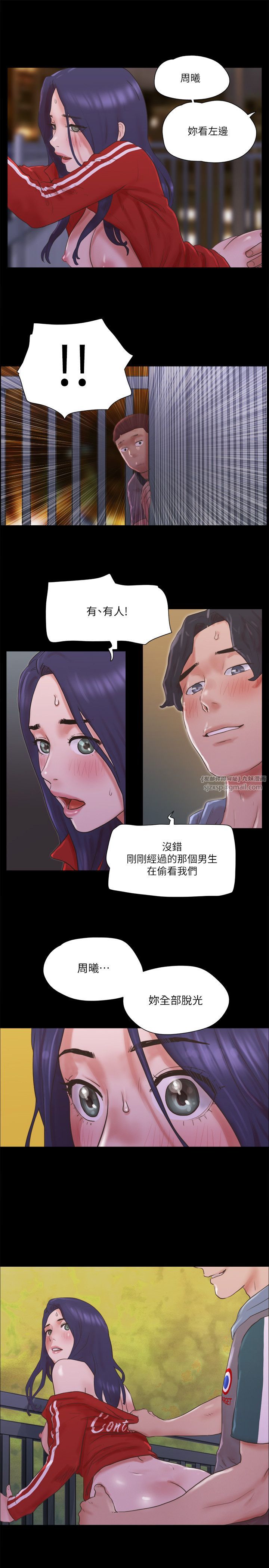 《協議換愛》漫画 第67話-有個陌生男人在看我們