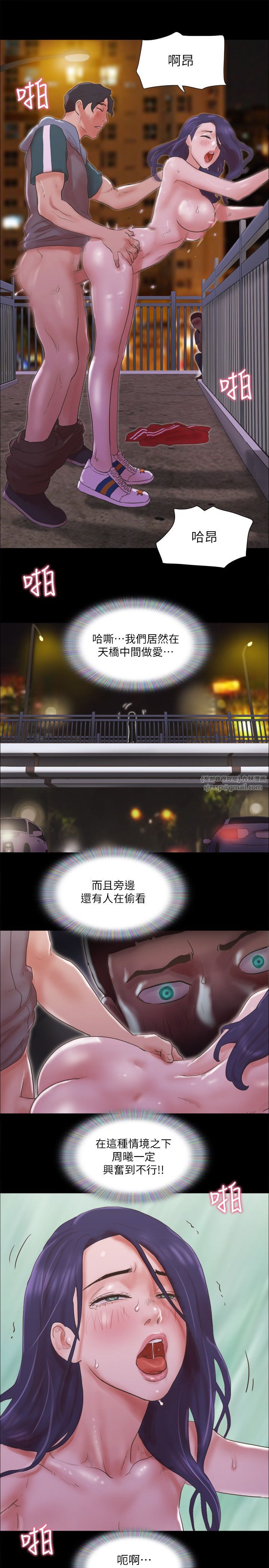 《協議換愛》漫画 第67話-有個陌生男人在看我們