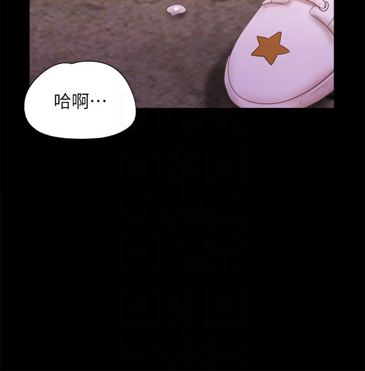 《協議換愛》漫画 第67話-有個陌生男人在看我們
