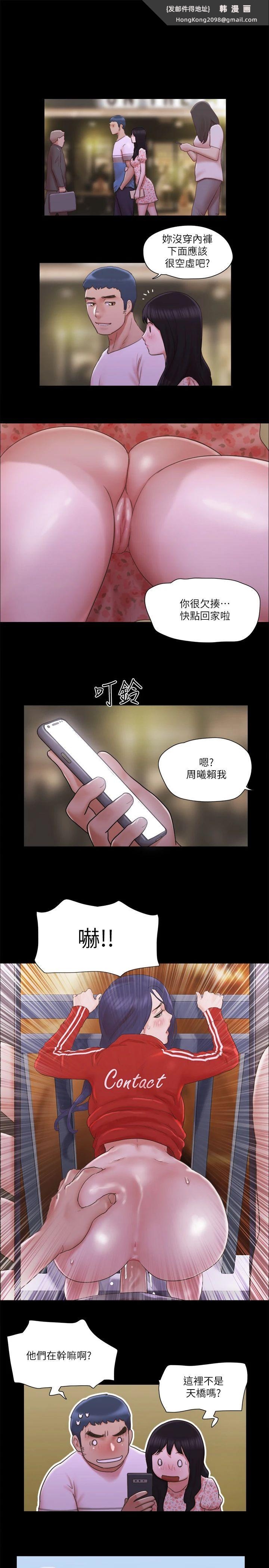 《協議換愛》漫画 第68話-不尋常的房務員