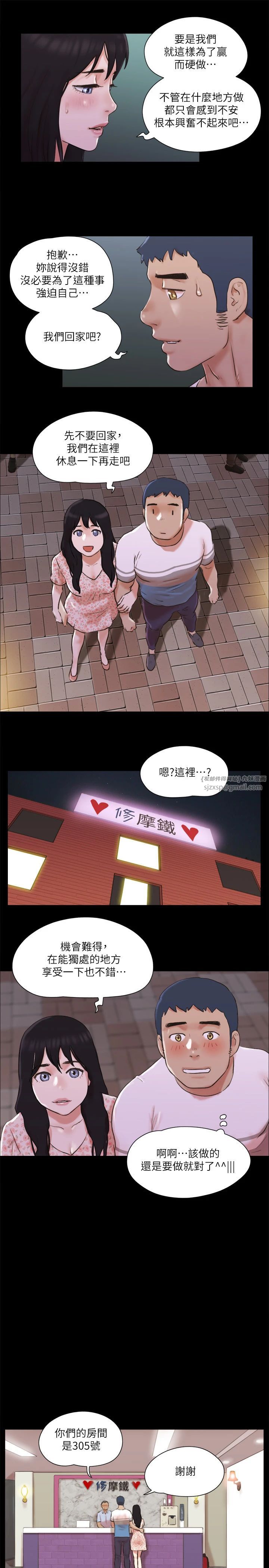 《協議換愛》漫画 第68話-不尋常的房務員