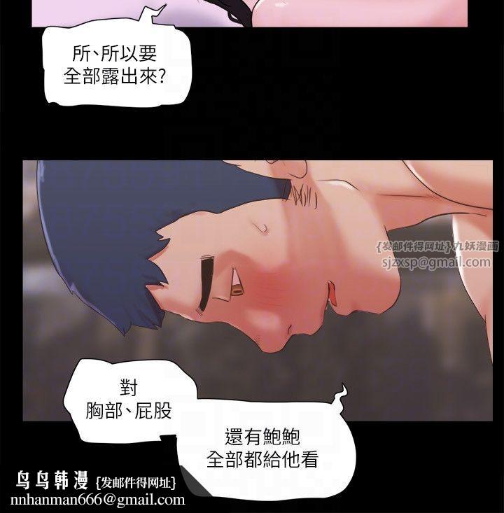 《協議換愛》漫画 第68話-不尋常的房務員