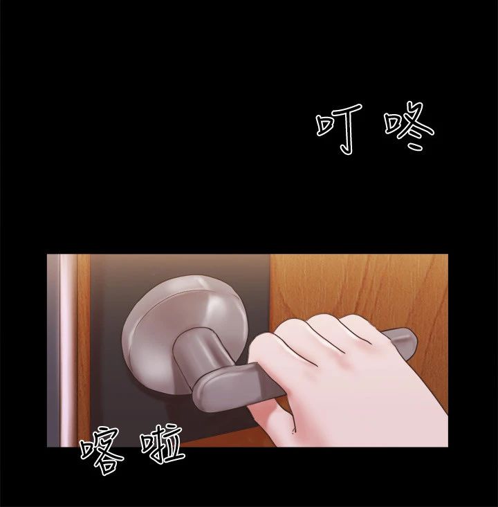 《協議換愛》漫画 第68話-不尋常的房務員