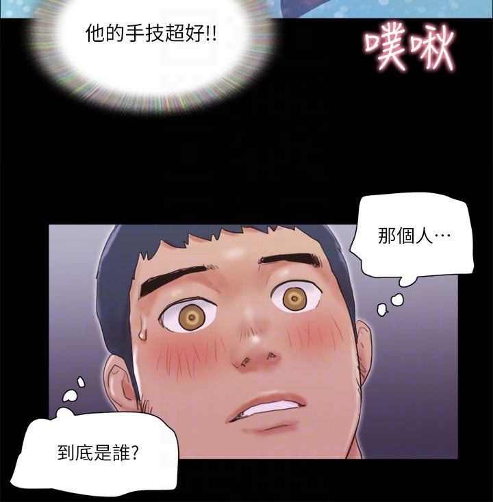 《協議換愛》漫画 第68話-不尋常的房務員