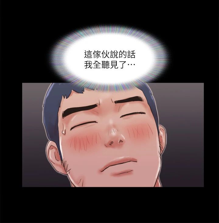 《協議換愛》漫画 第69話-他們能做到什麼程度?