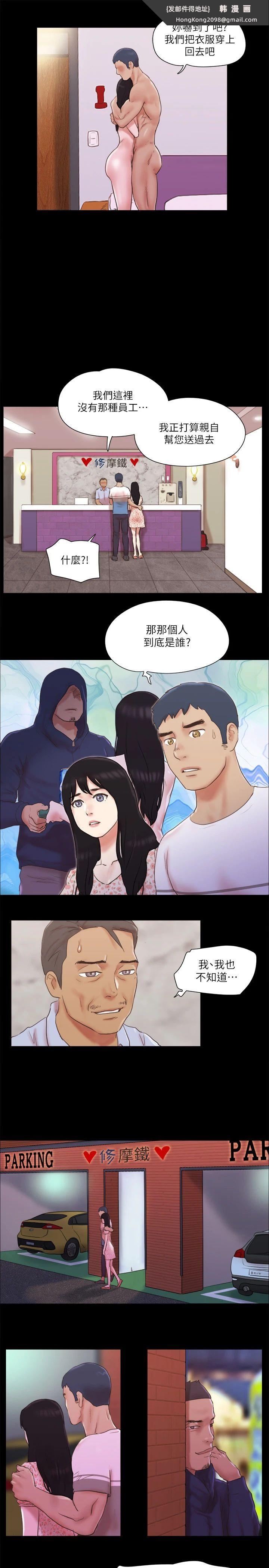 《協議換愛》漫画 第69話-他們能做到什麼程度?