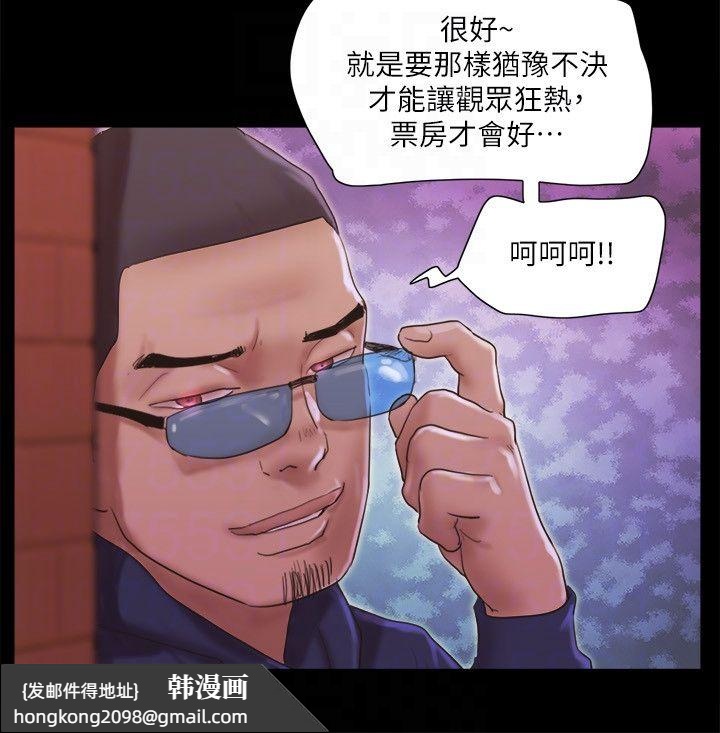 《協議換愛》漫画 第69話-他們能做到什麼程度?