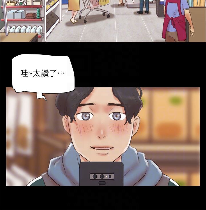 《協議換愛》漫画 第69話-他們能做到什麼程度?