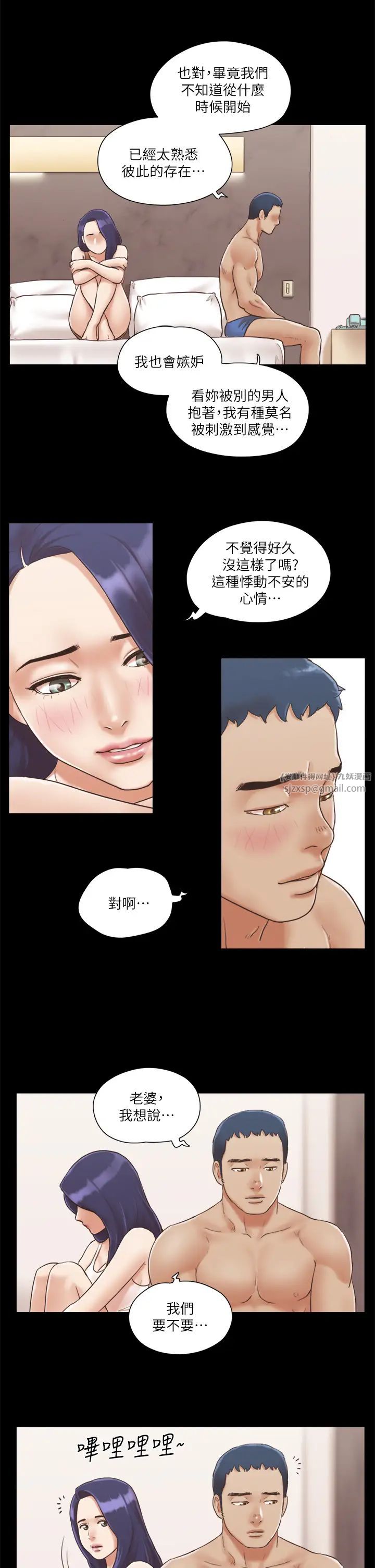 《協議換愛》漫画 第7話-想知道進去的感覺