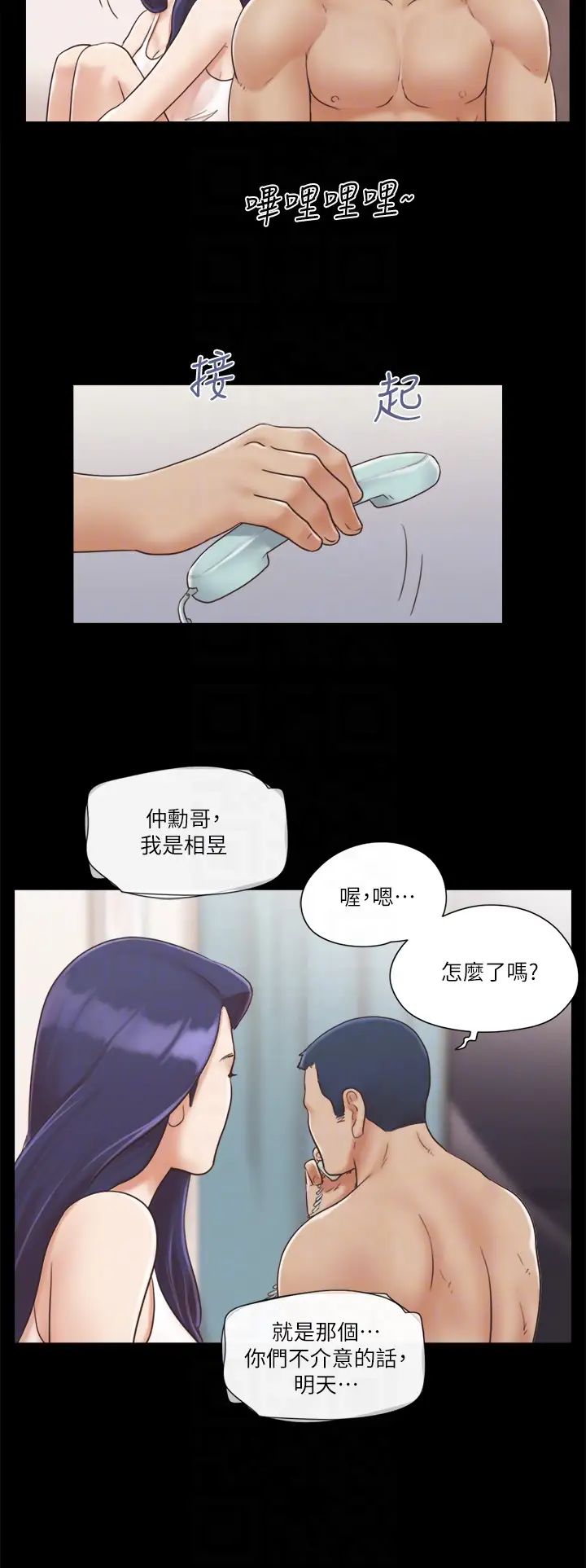 《協議換愛》漫画 第7話-想知道進去的感覺