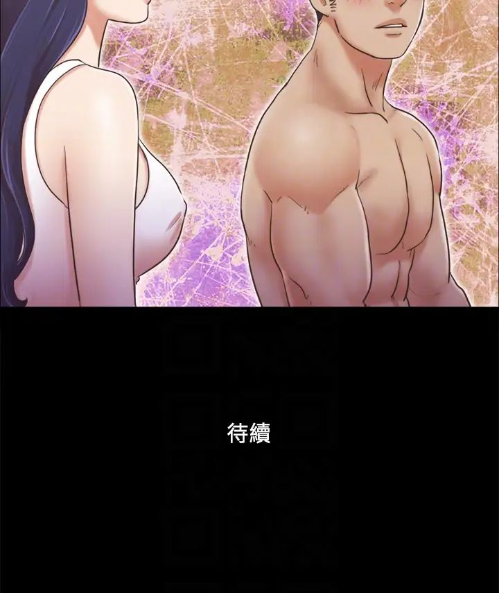 《協議換愛》漫画 第7話-想知道進去的感覺