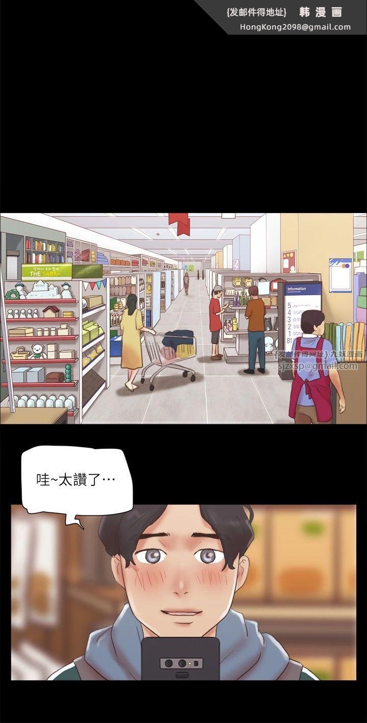 《協議換愛》漫画 第70話-大傢一起露