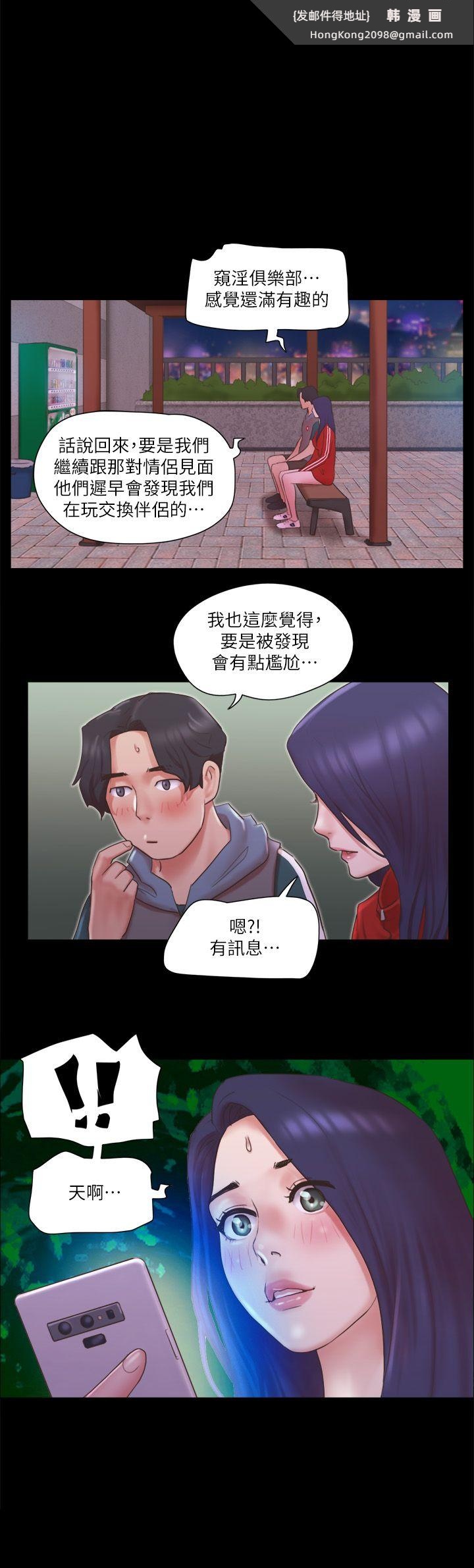 《協議換愛》漫画 第71話-對韶恩提出奇怪要求的學生