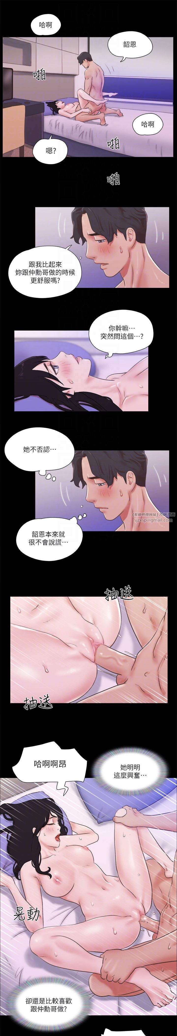 《協議換愛》漫画 第71話-對韶恩提出奇怪要求的學生