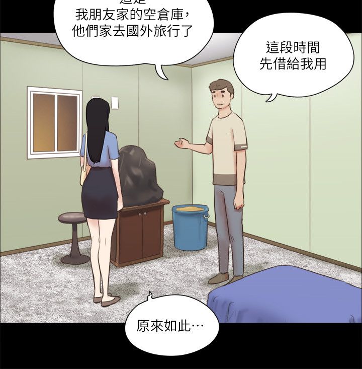 《協議換愛》漫画 第71話-對韶恩提出奇怪要求的學生
