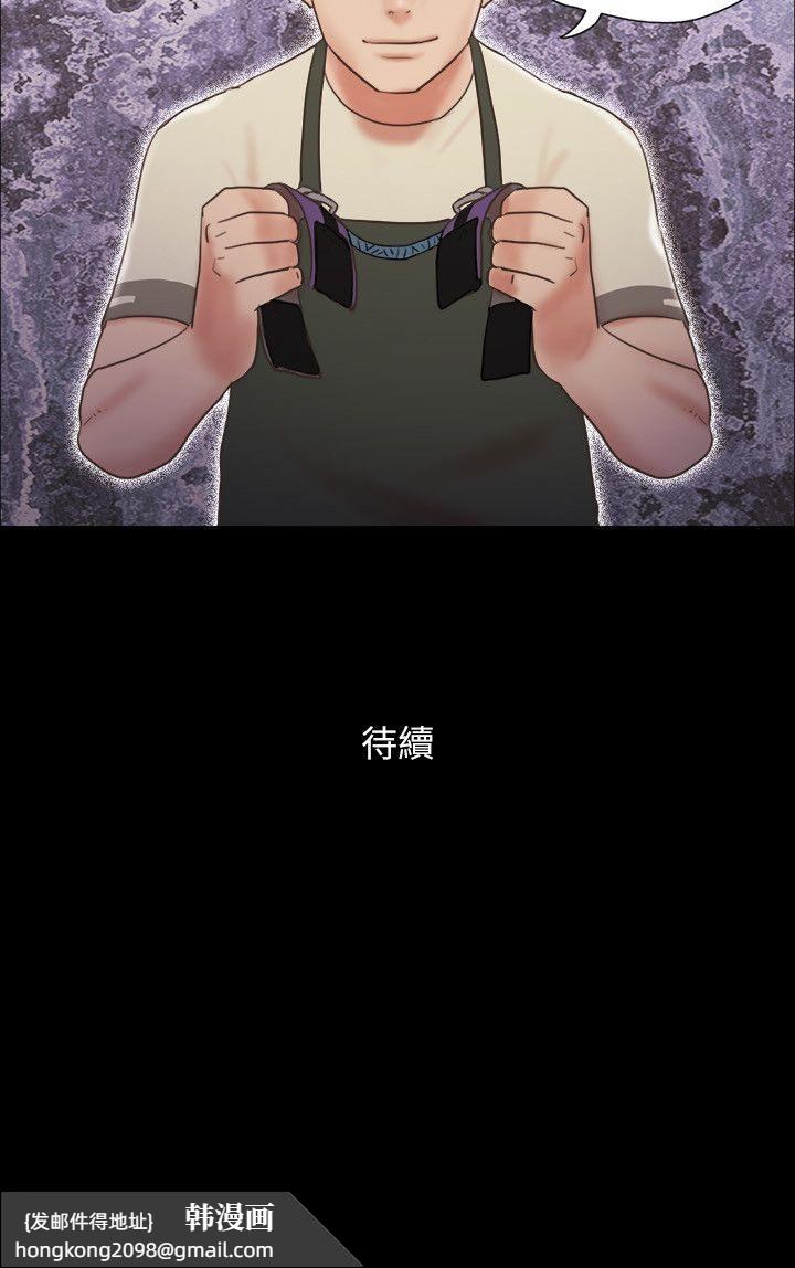 《協議換愛》漫画 第71話-對韶恩提出奇怪要求的學生