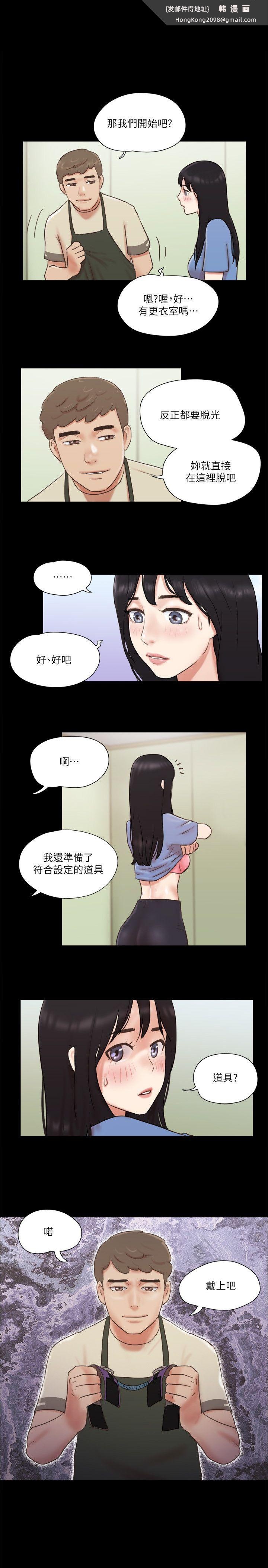《協議換愛有碼版》漫画 第72話-強宇驚人的暴走