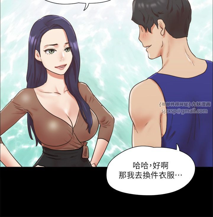 《協議換愛有碼版》漫画 第72話-強宇驚人的暴走