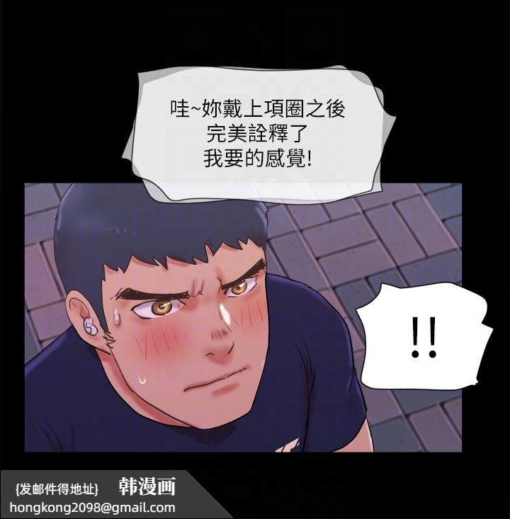 《協議換愛有碼版》漫画 第72話-強宇驚人的暴走