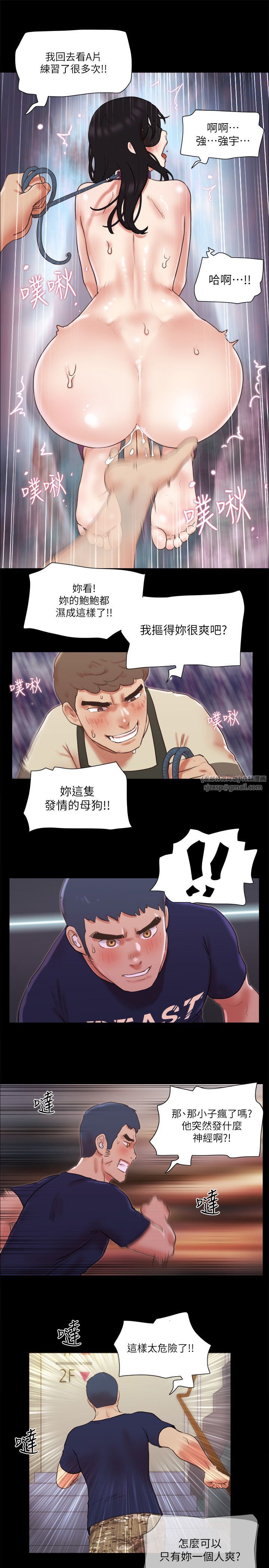 《協議換愛有碼版》漫画 第72話-強宇驚人的暴走