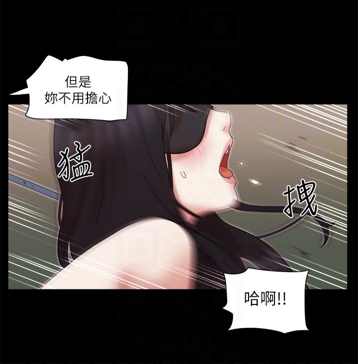 《協議換愛有碼版》漫画 第72話-強宇驚人的暴走