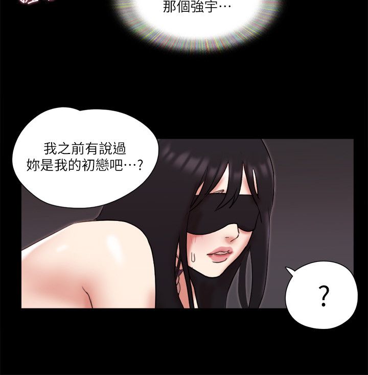 《協議換愛有碼版》漫画 第72話-強宇驚人的暴走