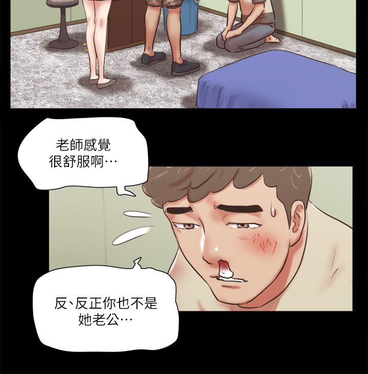 《協議換愛》漫画 第73話-玩火的後果
