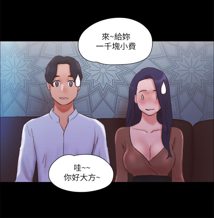 《協議換愛》漫画 第74話-淫亂的酒店夜