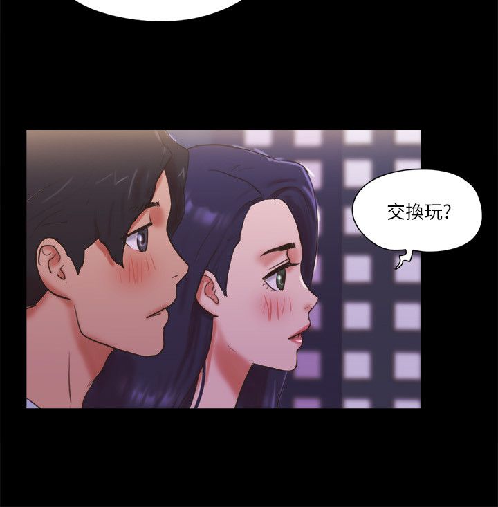 《協議換愛》漫画 第74話-淫亂的酒店夜