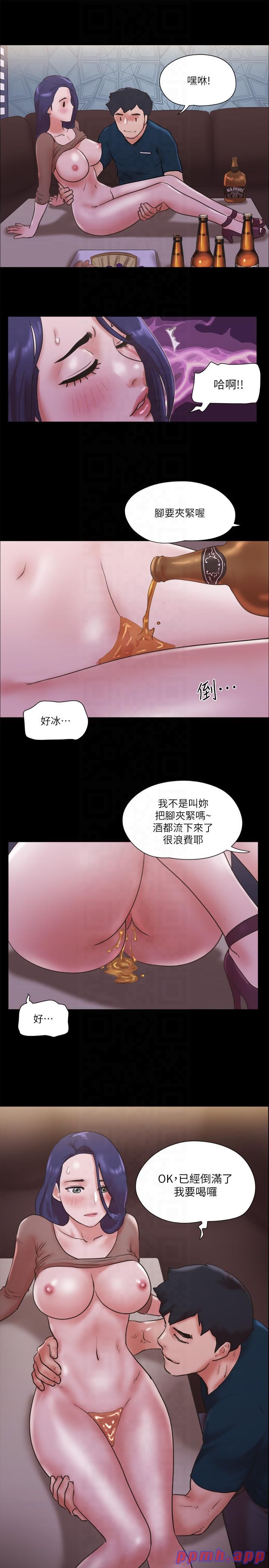 《協議換愛》漫画 第75話-徹底玩開的情侶