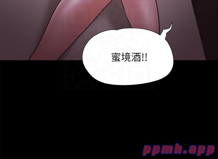 《協議換愛》漫画 第75話-徹底玩開的情侶