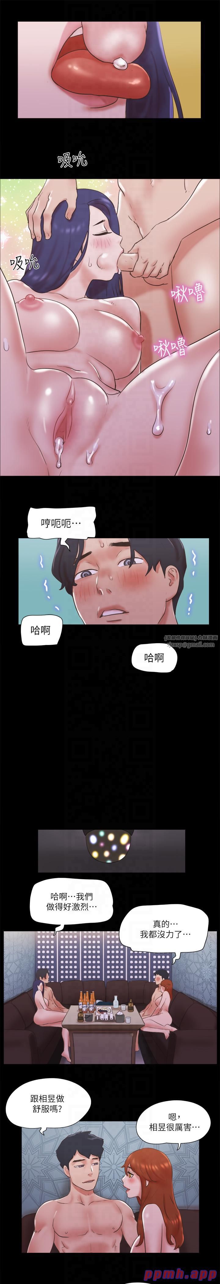 《協議換愛》漫画 第75話-徹底玩開的情侶