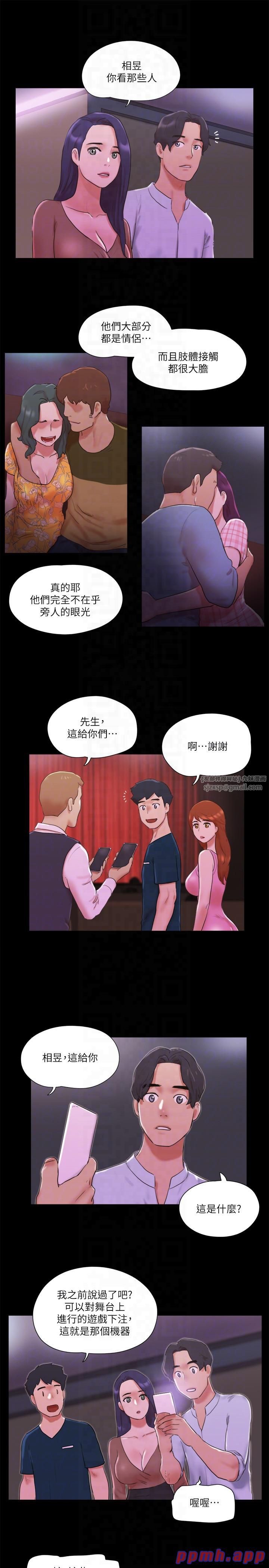 《協議換愛》漫画 第76話-私密部位全露的透視裝