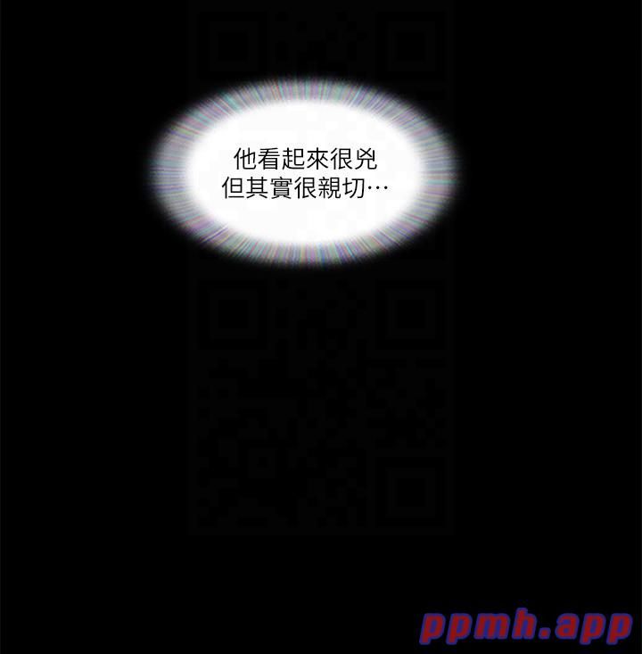 《協議換愛》漫画 第76話-私密部位全露的透視裝