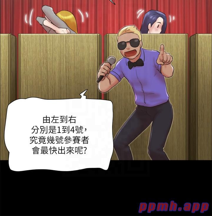 《協議換愛》漫画 第76話-私密部位全露的透視裝