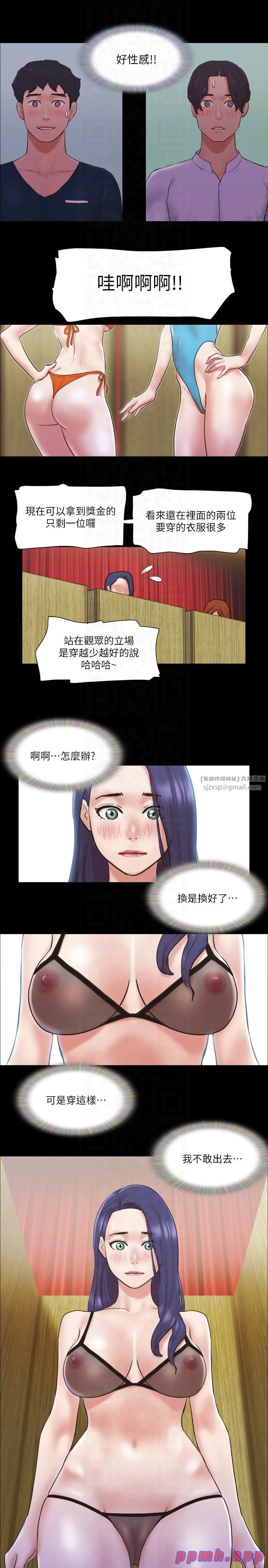 《協議換愛》漫画 第76話-私密部位全露的透視裝