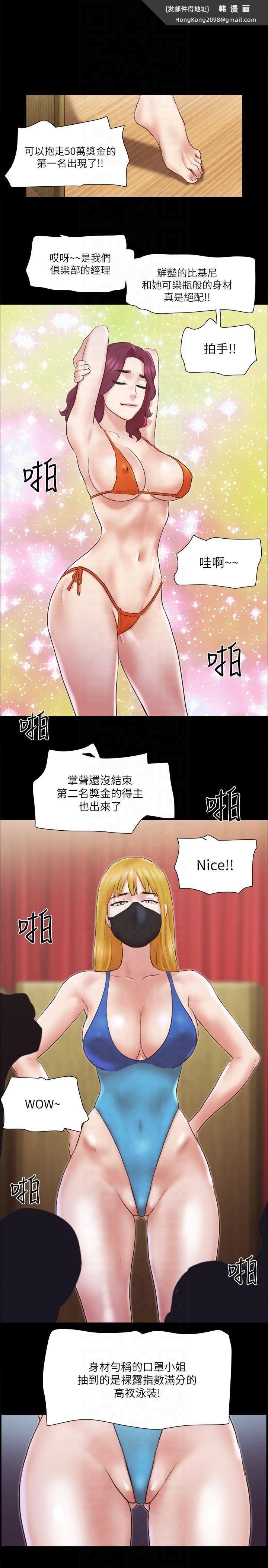 《協議換愛》漫画 第77話-在火熱氣氛中開始的第二幕