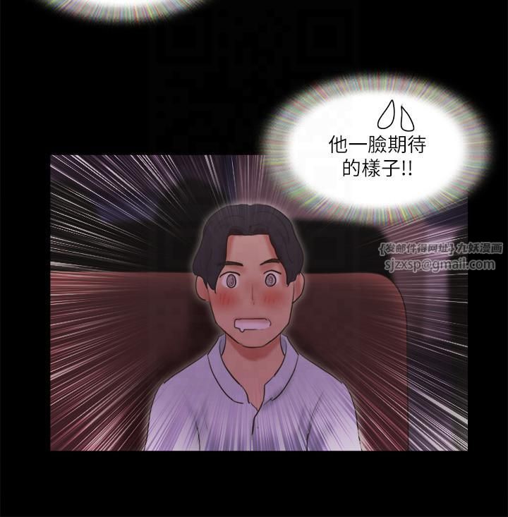 《協議換愛》漫画 第77話-在火熱氣氛中開始的第二幕
