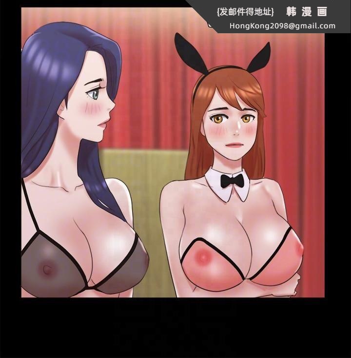 《協議換愛》漫画 第77話-在火熱氣氛中開始的第二幕