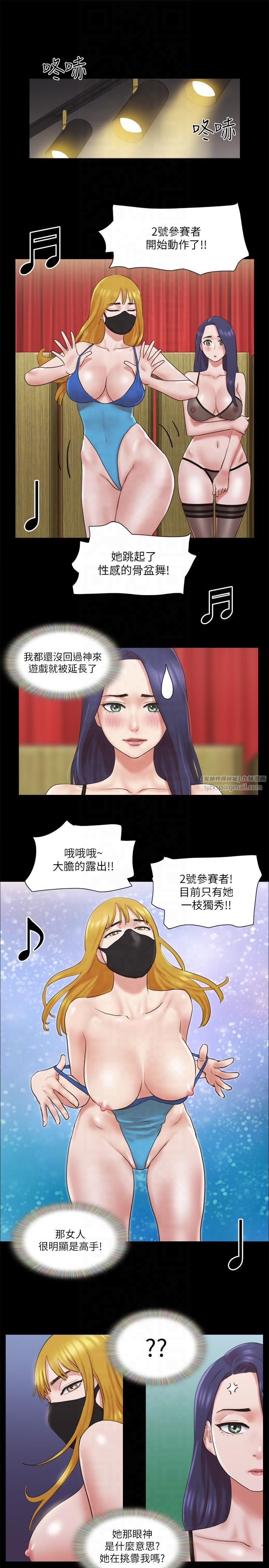 《協議換愛》漫画 第77話-在火熱氣氛中開始的第二幕