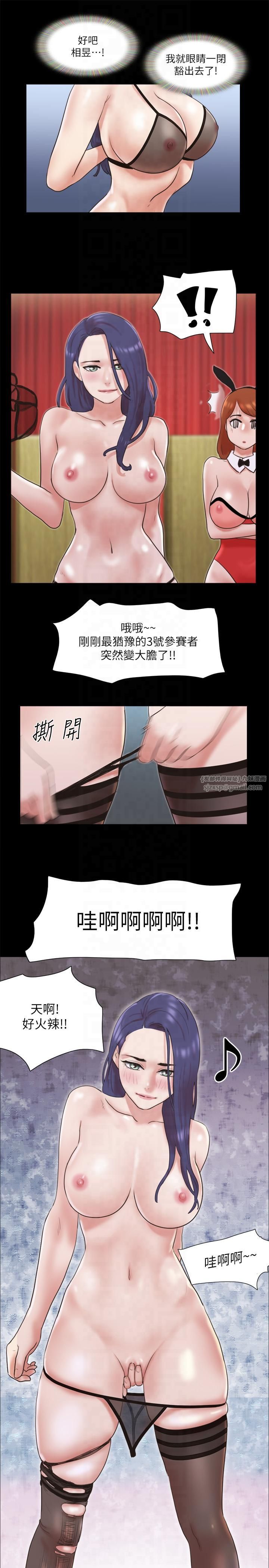 《協議換愛》漫画 第77話-在火熱氣氛中開始的第二幕
