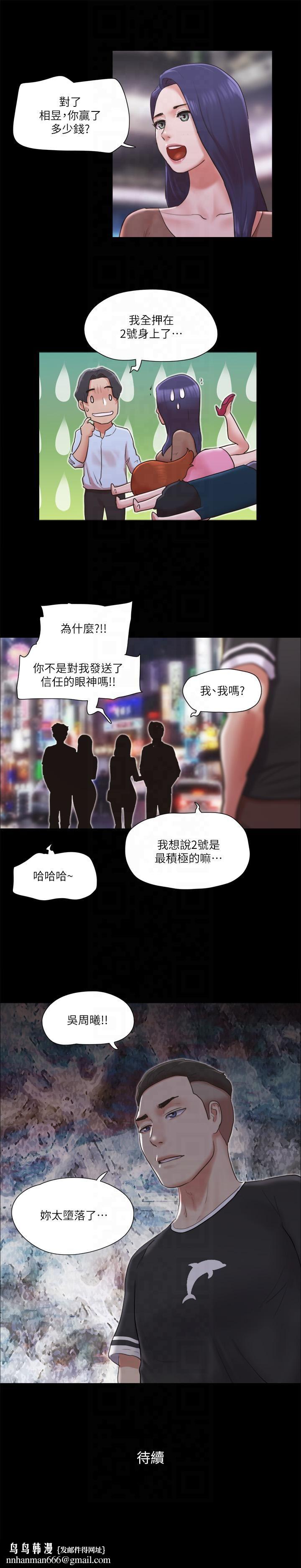 《協議換愛》漫画 第77話-在火熱氣氛中開始的第二幕