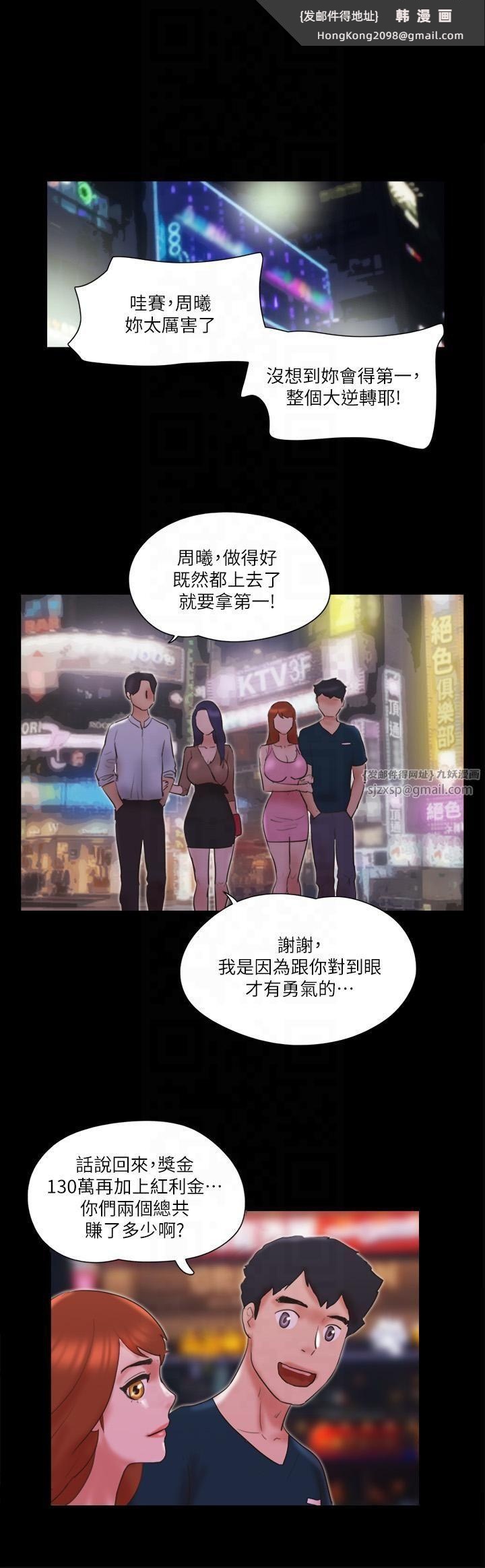 《協議換愛》漫画 第78話-不是說好隻是洗澡嗎?