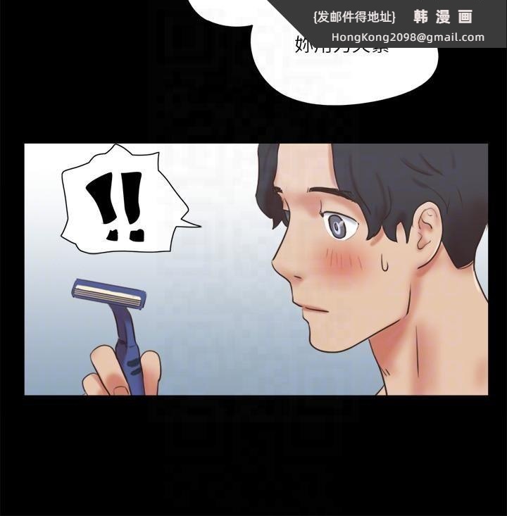 《協議換愛》漫画 第78話-不是說好隻是洗澡嗎?