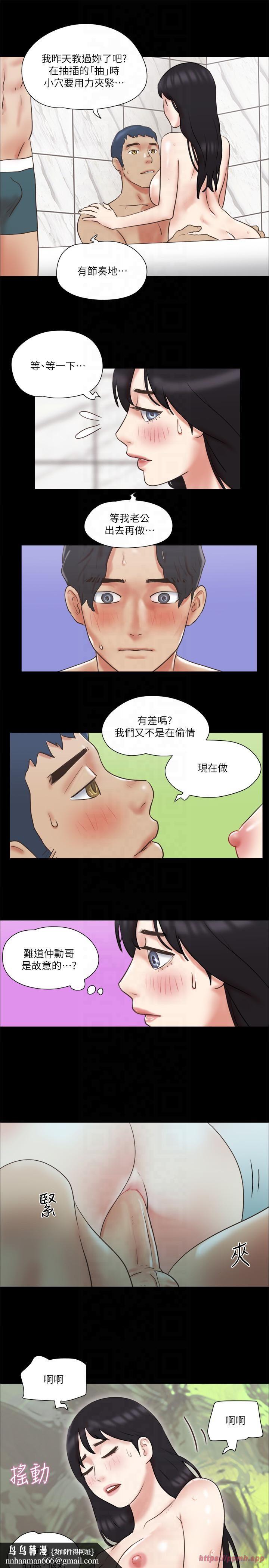 《協議換愛》漫画 第78話-不是說好隻是洗澡嗎?