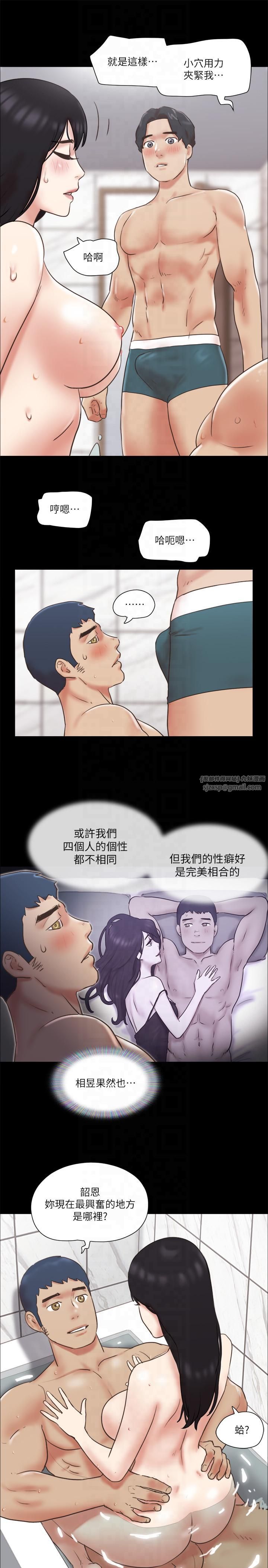 《協議換愛》漫画 第78話-不是說好隻是洗澡嗎?