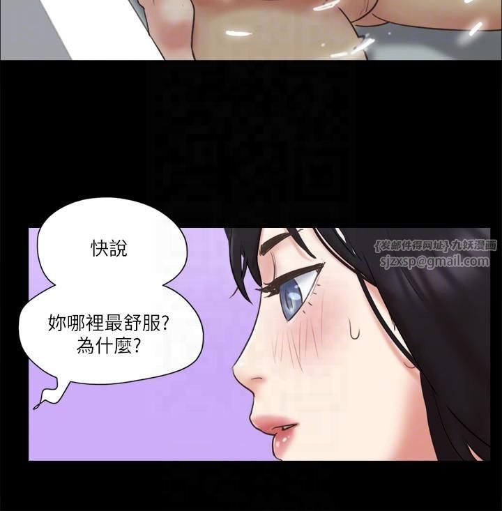 《協議換愛》漫画 第78話-不是說好隻是洗澡嗎?